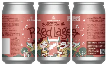 「さいたまスーパーRed Lager」缶デザインイメージ