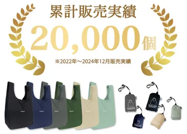 開発のキッカケ「クシュットエコバッグ」