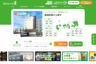 サービスサイト