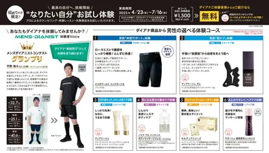 選べる体験コース(2)