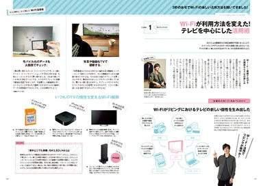 つなぐマガジン誌面(1)