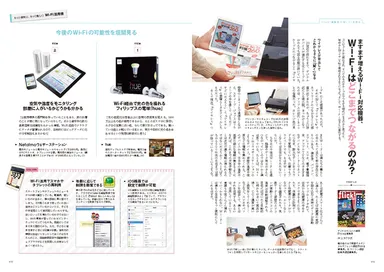 つなぐマガジン誌面(2)