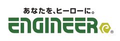 株式会社エンジニア