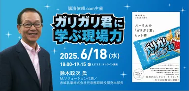 KATARI_第一回講演