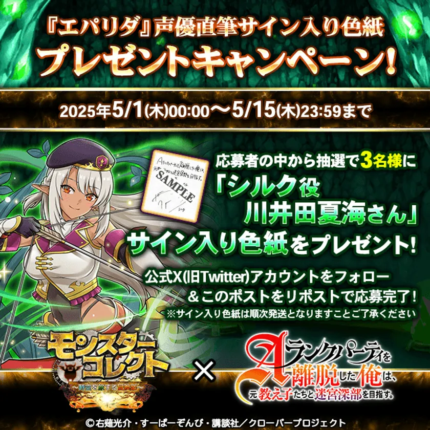 「シルク」CV.川井田夏海さん