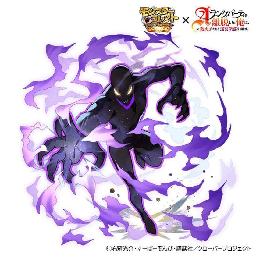 会心の一撃ボス「シャドウストーカー」