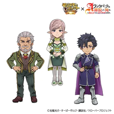 コラボ限定なりきりアバター2