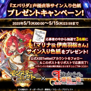 「マリナ」CV.伊南羽桜さん