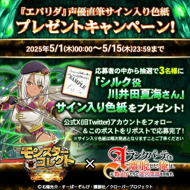 「シルク」CV.川井田夏海さん