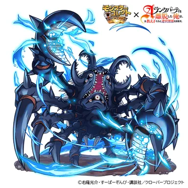 レイドボス「鋼鉄蟹(スチールクラブ)」