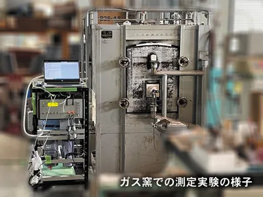 WD300ガス窯での測定実験の様子