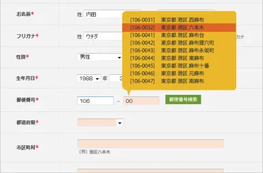 コンシェルジュ(入力支援)機能