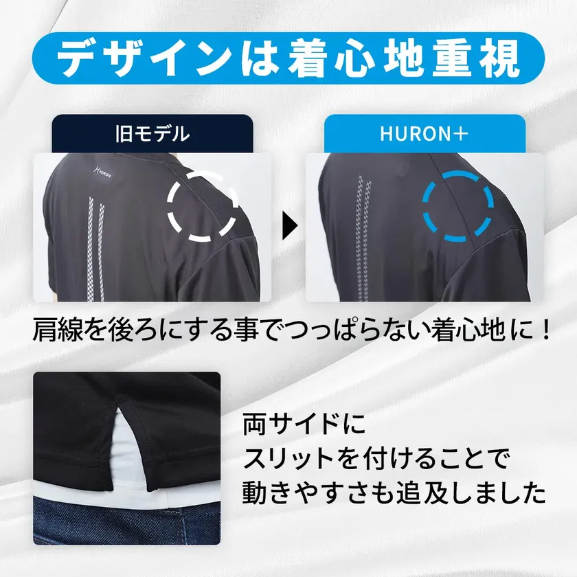 着心地を重視したデザイン