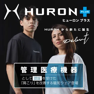 HURON+を着ている男女