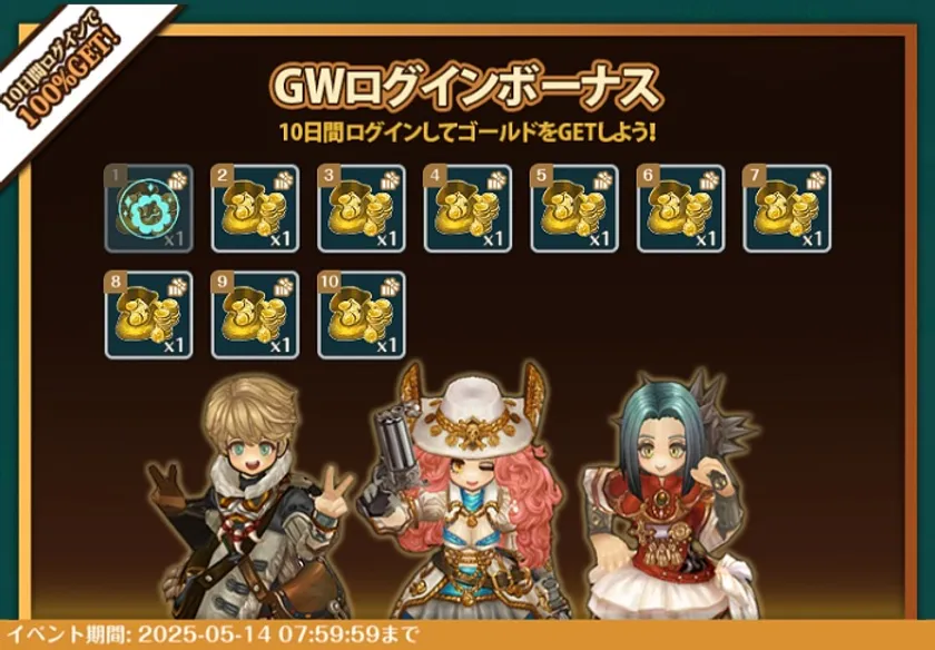 ゴールデンウィークイベント