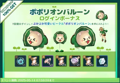 ゴールデンウィークイベント