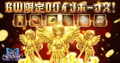 ゴールデンウィークイベント