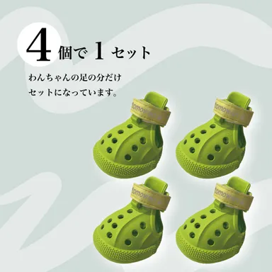 1足(4個セット)