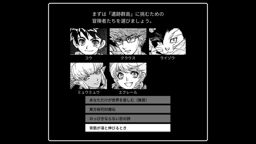 ゲーム画面