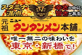 川崎から新橋、新橋から世界へ