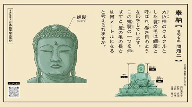 【奉納した算額(令和7年)】問題2