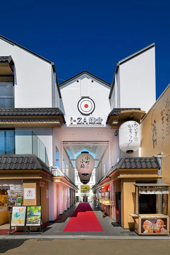 鎌倉駅徒歩1分、大きな提灯が目印「あいざ鎌倉」