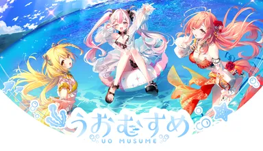 魚モチーフのVTuber「うおむすめ」ティザーPVを公開！