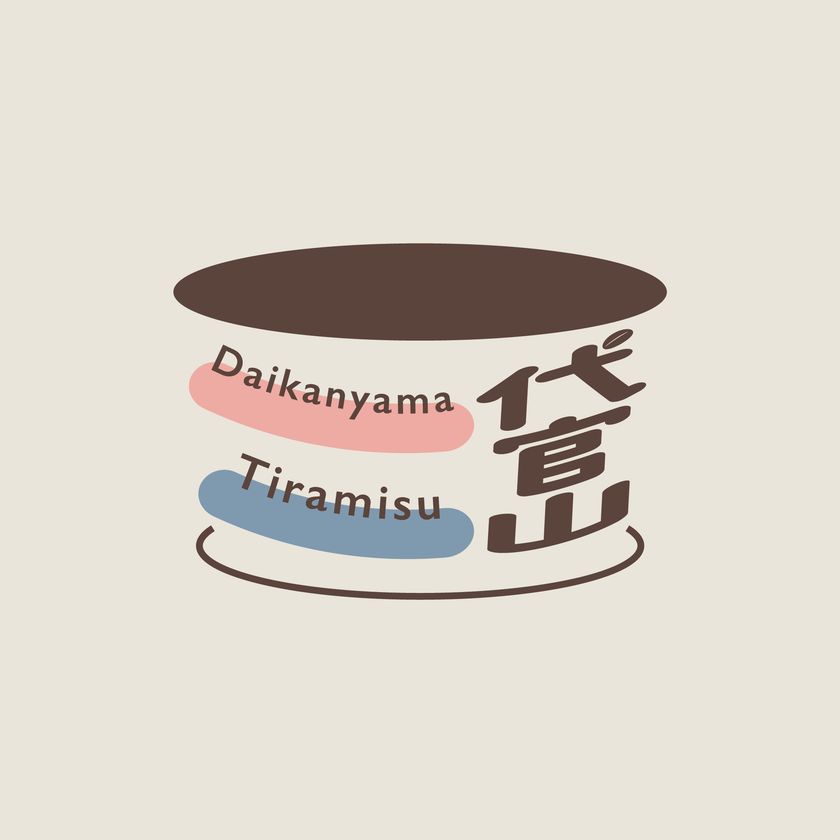 滑らかな舌触りと芳醇なコーヒーの香りを活かした
新感覚ティラミス専門店「代官山ティラミス」が4月にオープン
