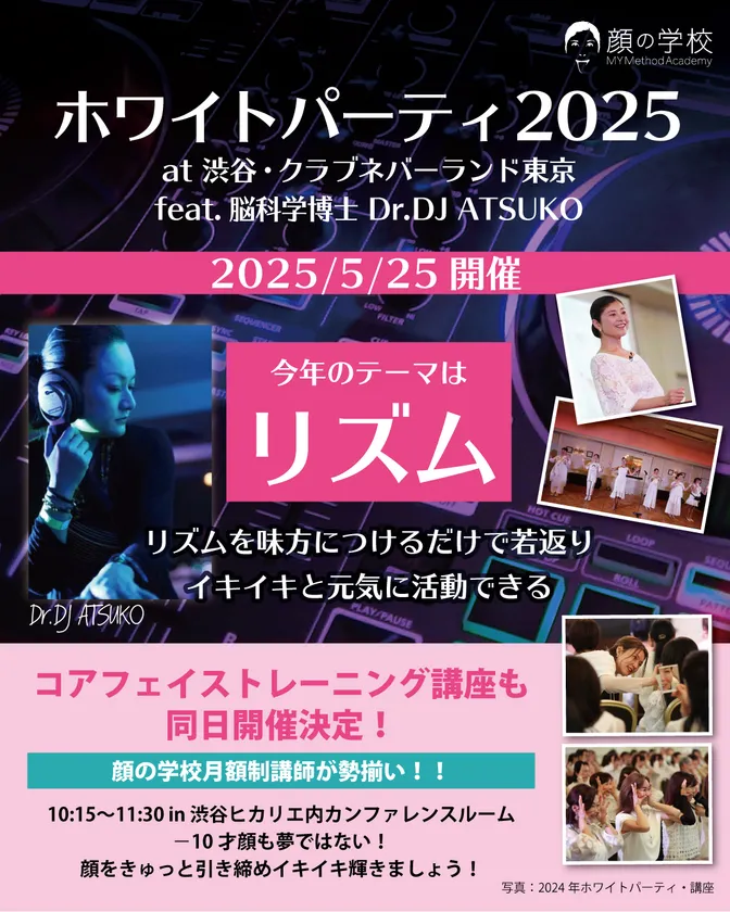 イベントフライヤー