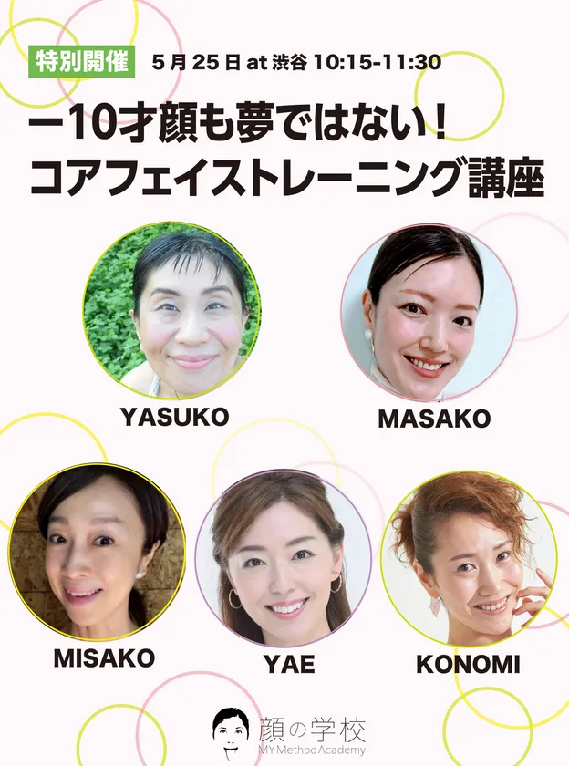 特別講座のフライヤー