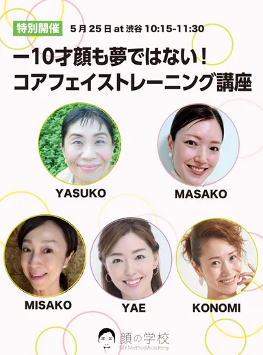 特別講座のフライヤー