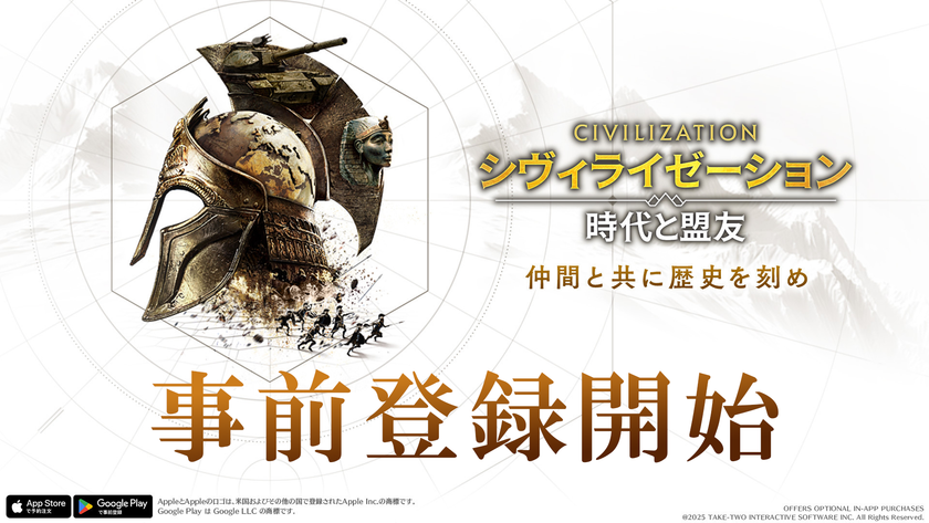 『シヴィライゼーション: 時代と盟友』配信決定。
世界中の英傑オールスターが集結！
クレオパトラ、織田信長、ジャンヌ・ダルク、など