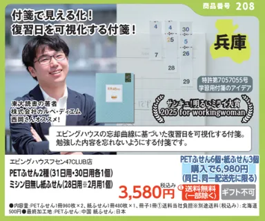 47クラブ紙面広告 おすすめの逸品vol.2に掲載