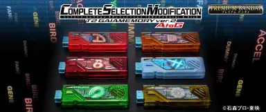 CSM T2ガイアメモリver.2 AtoG