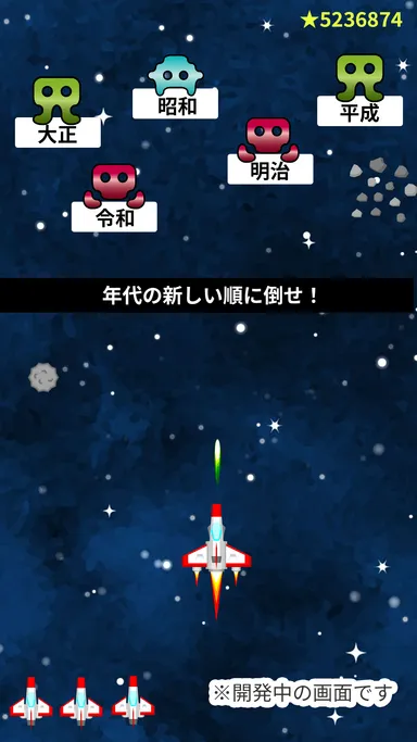 シューティングゲーム　撃順