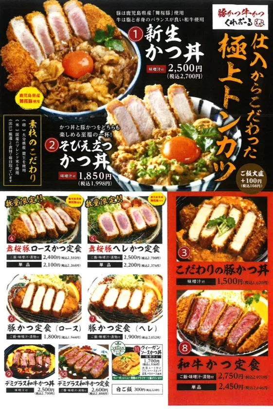メニュー表