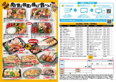 オリジナルBBQメニュー(2)