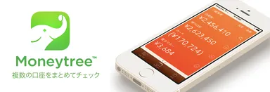 Moneytree 口座残高画面