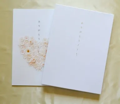 ありがとうノート(R)