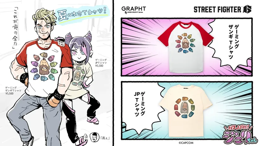 「ゲーミングザンギ Tシャツ」「ゲーミングJP Tシャツ」(がんばれジュリちゃん)