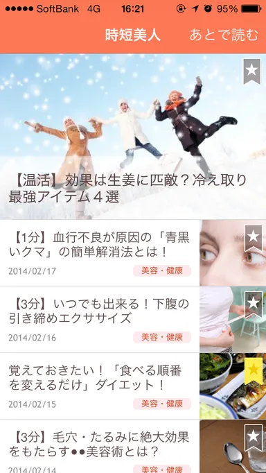 簡単な小技や時短術が満載