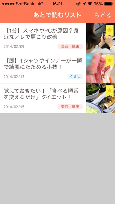 後で読むリスト