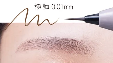 0.01ｍの超極細筆