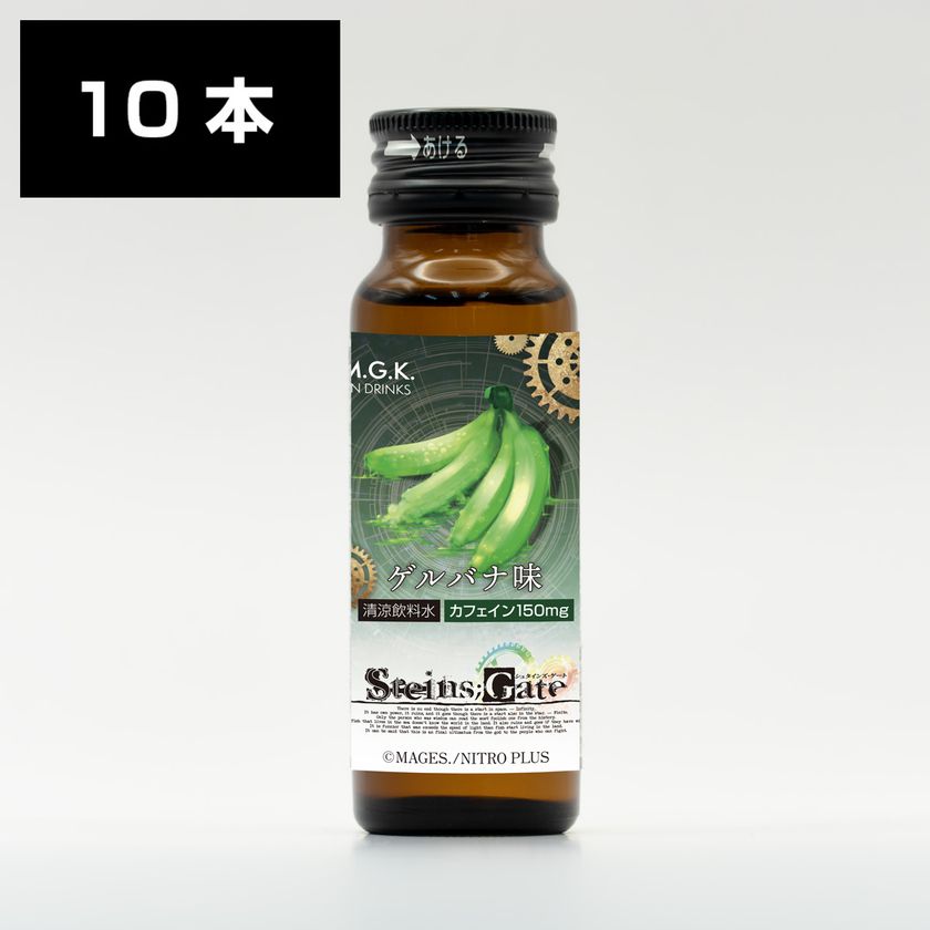 ゲルバナ味150mg-1