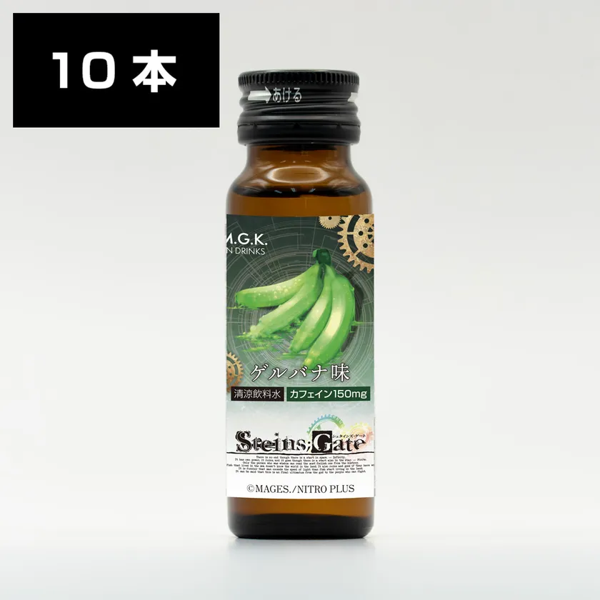 ゲルバナ味150mg-1