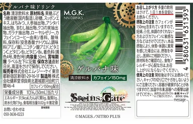 ゲルバナ味150mg-2