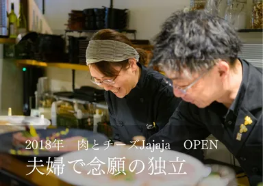 夫婦で挑む世界