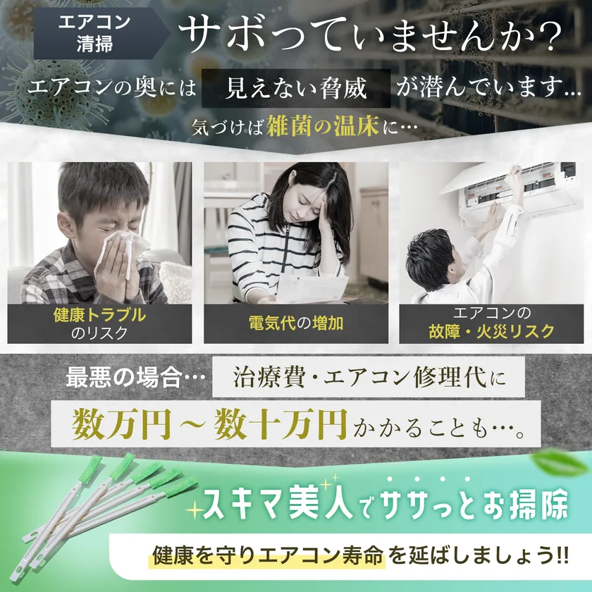 見えない健康リスクの警鐘