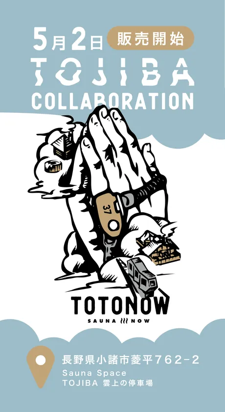 TOJIBA×TOTONOWコラボロゴ