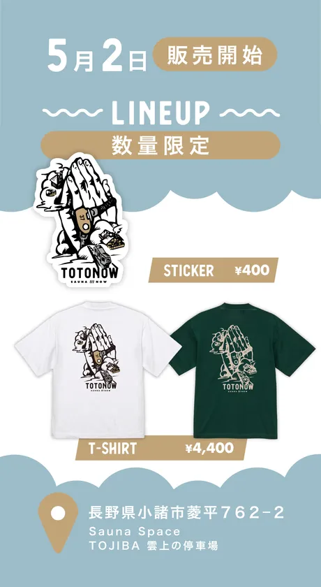 TOJIBA×TOTONOWコラボグッズ